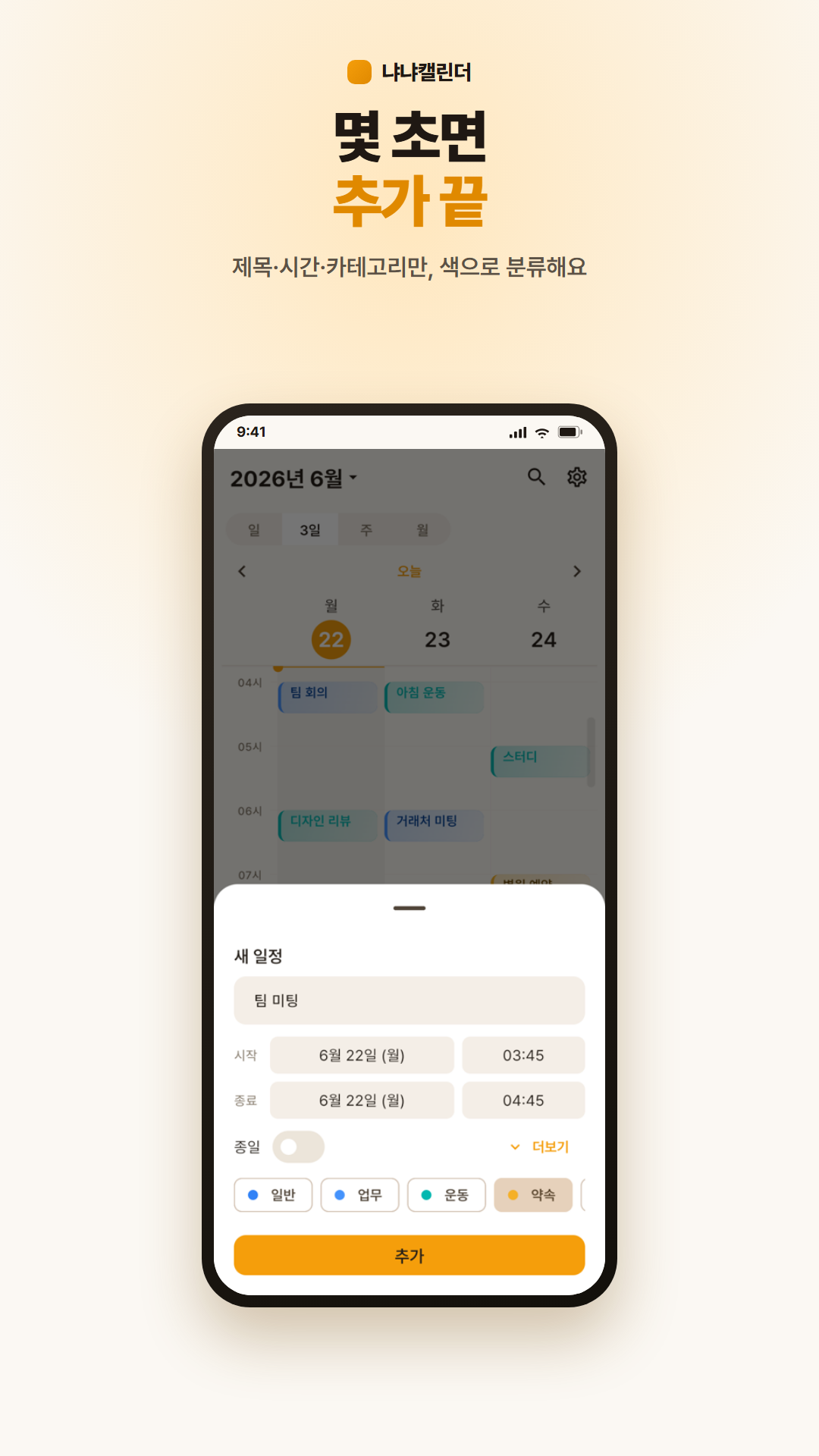 일정 만들기